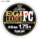 ※納期表示のご説明はこちら仕様／規格●号柄：2●長さ：30m●LB：8●標準直径（mm）：0.235 サイズ2号 カラークリア 商品説明●アオリイカが溜まる場所といえば流れの変化に富んだエリアではないだろうか？そういったエリアに共通しているのは地形が複雑に変化しているということである。ひっそりと身を潜め獲物が来るのを待つ。だが、エキスパートほどこのような場所でアオリイカと勝負する恐さを知っている。巨大アオリイカのジェット噴射はまさに一方通行のミサイルであり、このサイズとファイト中、ラインが擦れればブレイクする確率はかなり高いだろう。しかし、この状況下を最も得意とするリーダーが「エギリーダーFC HARD」だ。エギング界で最も「硬く」最も「耐摩耗性」に優れている。また、極めて伸びも少なく、感度も抜群である。引っ張り合いの際、例え擦れても、そもそも傷が付き難い。臆することなく変化に挑むことが出来る「攻めるリーダー」のHARD感を味わって欲しい。 特集区分●フィッシング特定商品（ライン・ルアー）02●2024新春まとめ買い 関連ワード●釣り具 釣具 つり具 いか イカ ショックリーダー サイズ・カラー　一覧1.75号2.25号2号クリア○○○ ジャンル識別情報：/g1004/g216/g305/m116/