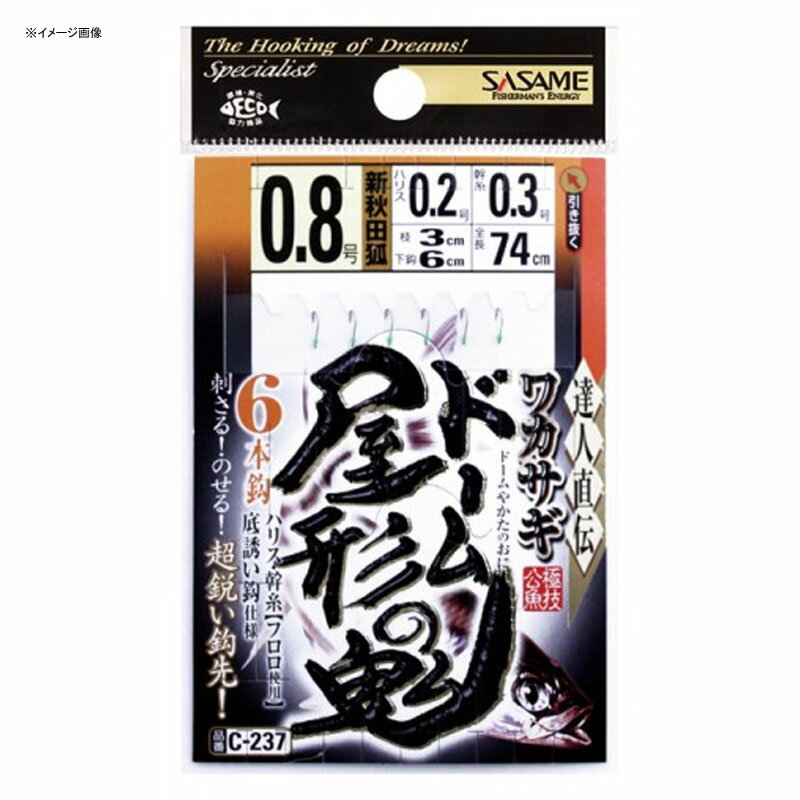 ささめ針(SASAME) ワカサギ ドーム 屋形の鬼 鈎2/ハリス0.2 茶 C-237