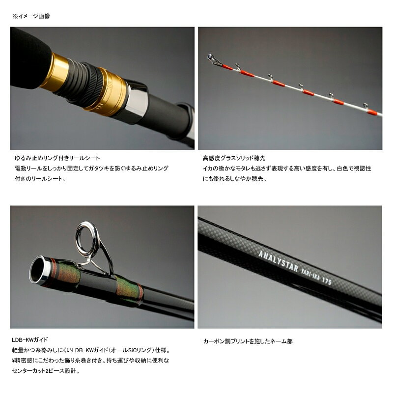 大きい割引即納 最安値直送 ダイワ Daiwa アナリスター ヤリイカ 195 195 ヤリイカ ロッド 竿 ナチュラム フィッシング専門店 船釣り 船竿