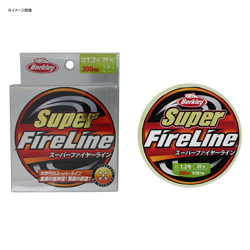 バークレイ スーパーファイヤーライン 200m 1.5号/24lb グリーン 1389881