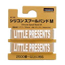 リトルプレゼンツ(LITTLE PRESENTS) シリコンスプールバンド M ナチュラル(NA) AC-95