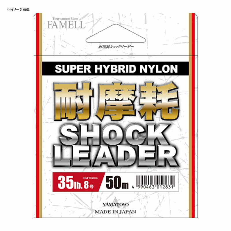 ヤマトヨテグス(YAMATOYO) 耐摩耗ショックリーダー 40m 30号/100lb