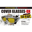 ストームライダー(STORM RIDER) SR-016-P COVER GLASSES-DX ガンメタル オリーブグリーン