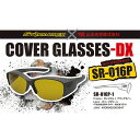 ストームライダー(STORM RIDER) SR-016-P COVER GLASSES-DX ガンメタル オリーブグリーン(4)