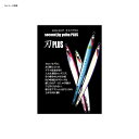 セカンドステージ(Second Stage) yaiba plus(セカンドジグ ヤイバプラス) 180g 025 オールグロー(4)