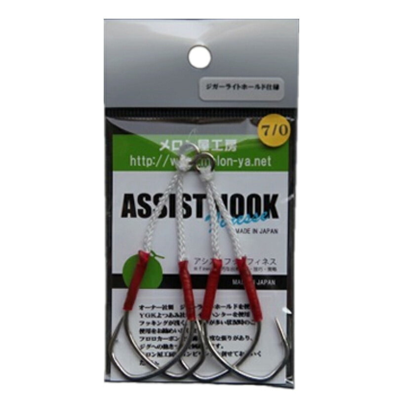 メロン屋工房 アシストフックフィネス ジガーライトホールド ツイン 5/0