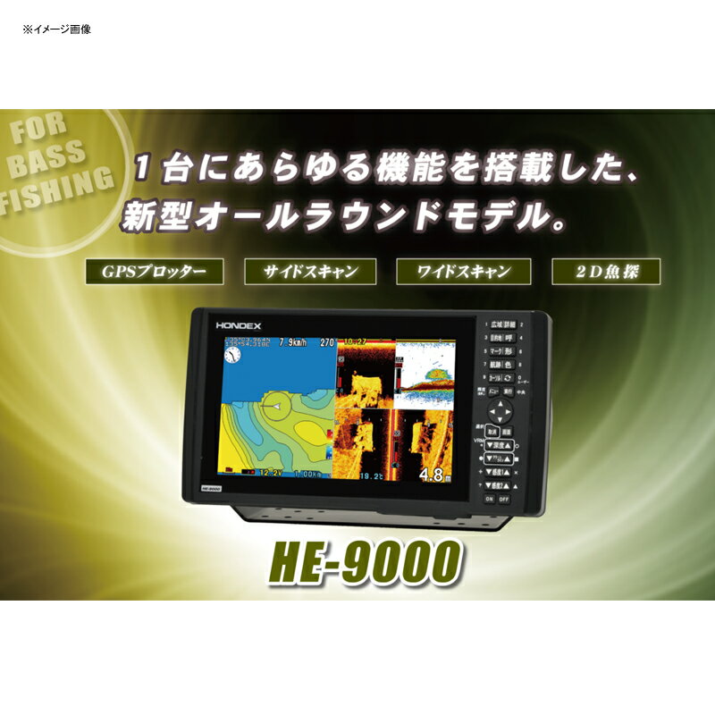 HONDEX(ホンデックス) 9型ワイド液晶プロッター魚探 HE-9000