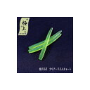Go-Phish(ゴーフィッシュ) タケダクラフト アジのエサ 極上カラー 1.8インチ #U08 クリアーライムチャート(4)
