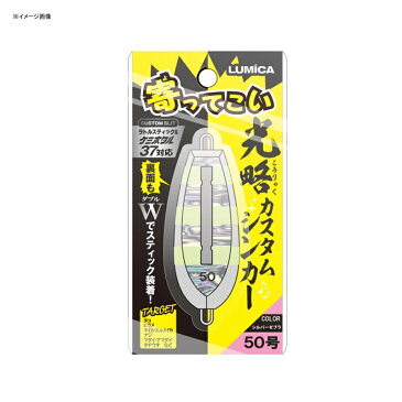 ルミカ 寄ってこい 光略カスタムシンカー 50号 ネオンピンク A20259