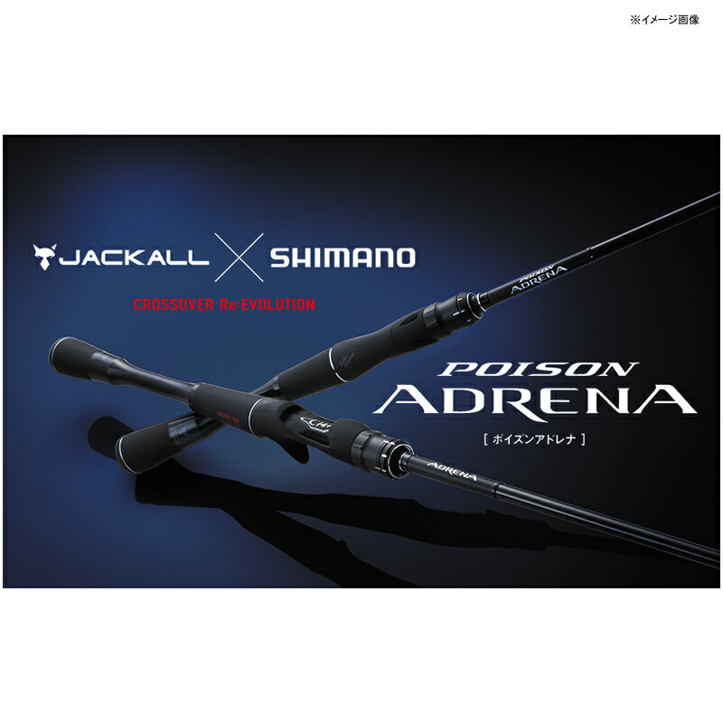 公式の店舗 バスロッド シマノ Shimano ポイズンアドレナ センターカット2ピース ベイト 1610mh 2 Boosting De