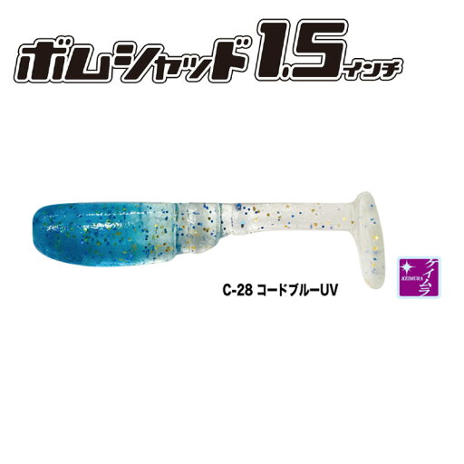 TICT(ティクト) ボムシャッド 1.5インチ C-28 コードブルーUV TICT(ティクト) ボムシャッド 1.5インチ C-28 コードブルーUV