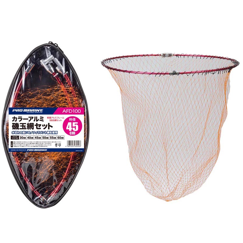 プロマリン(PRO MARINE) カラーアルミ磯玉網セット 50cm カラーアソート AFD100-50