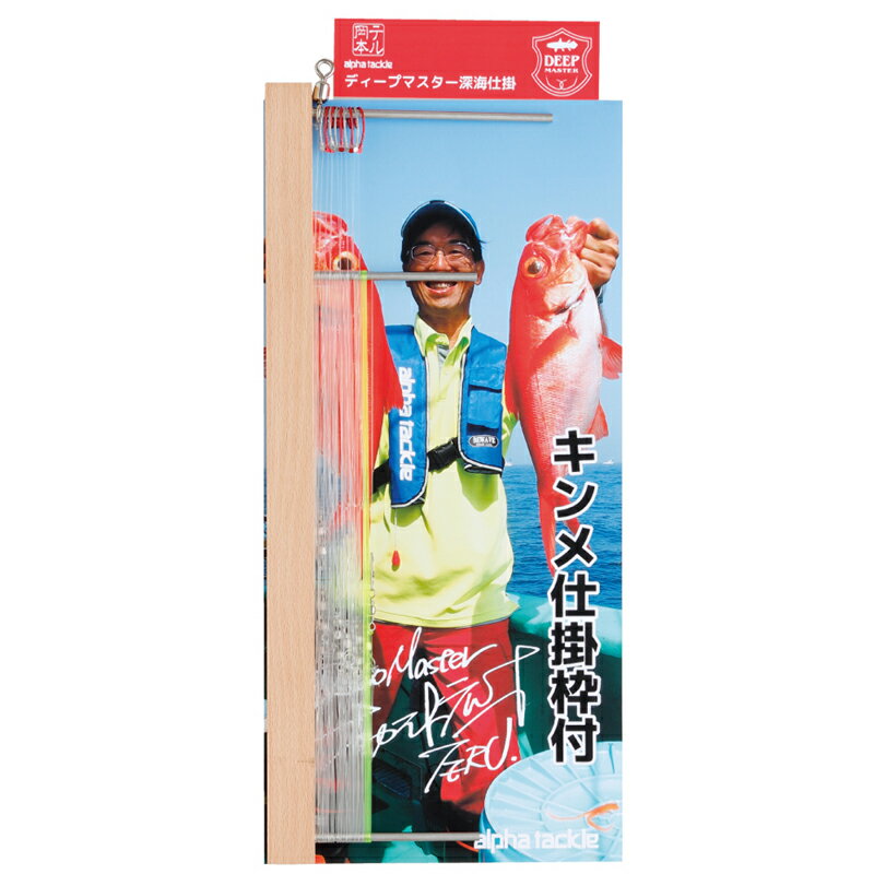 楽天市場】キンメ 仕掛けの通販 楽天市場】キンメ 仕掛けの通販