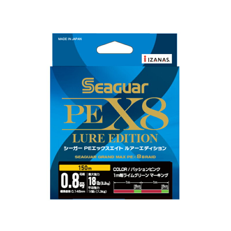 クレハ(KUREHA) シーガー PEX8 ルアーエディション 150m 0.8号