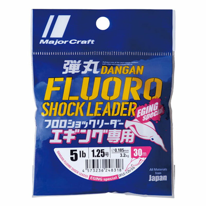 メジャークラフト 弾丸 フロロショックリーダー エギング専用 30m 3号/12lb DFLE 3/12lb