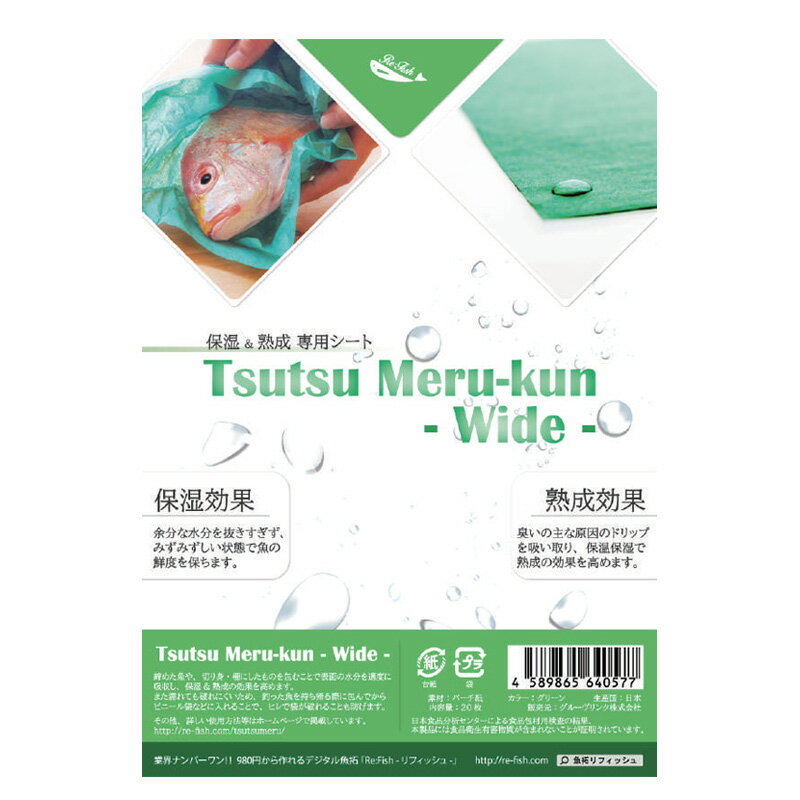 Re:fish(եå) ݼ& ѥ Tsutsu Meru-kun(ĤĤ뷯) 磻
