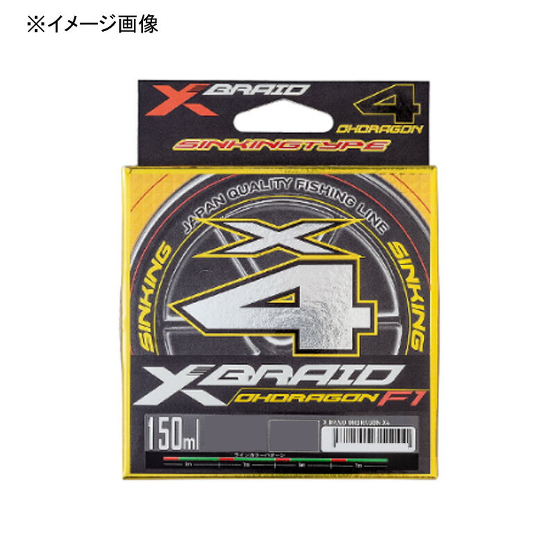 YGKよつあみ エックスブレイド オードラゴンX4 ss140 150m 0.8号/13lb ウグイスグリーン