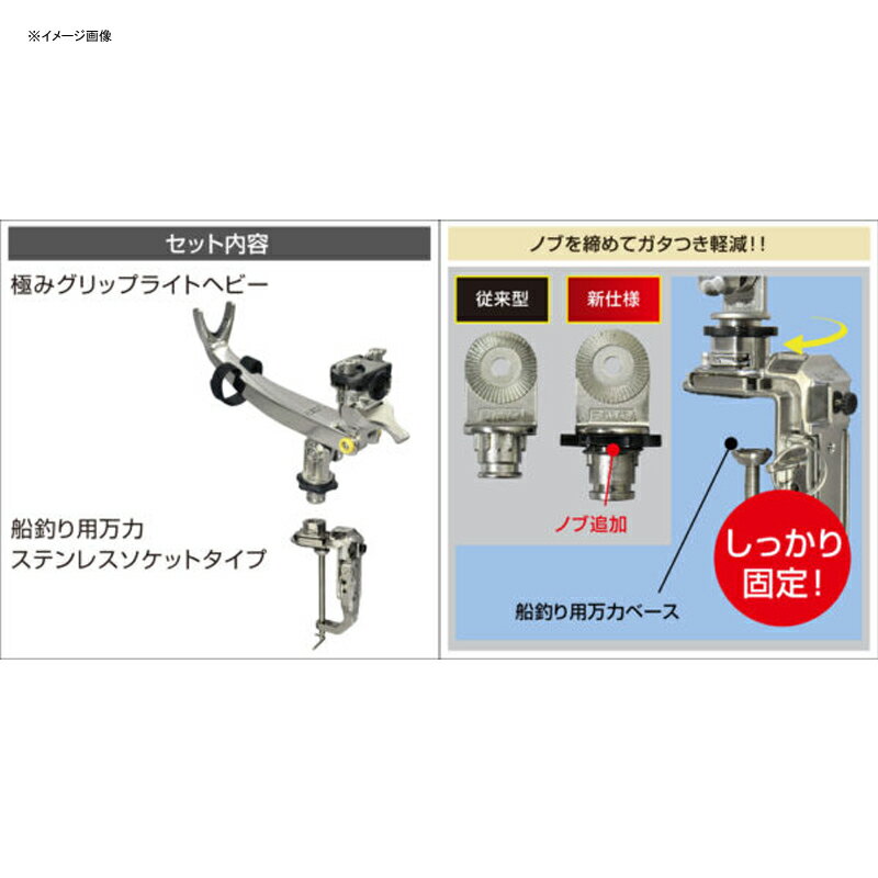 bmojapan(ビーエムオージャパン)極みグリップヘビー(船釣り用万力セット)20Z0215