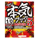 バリバス(VARIVAS) VARIVAS 本気(マジ)フック REVIVAL5 #1/0 ステルスグレー