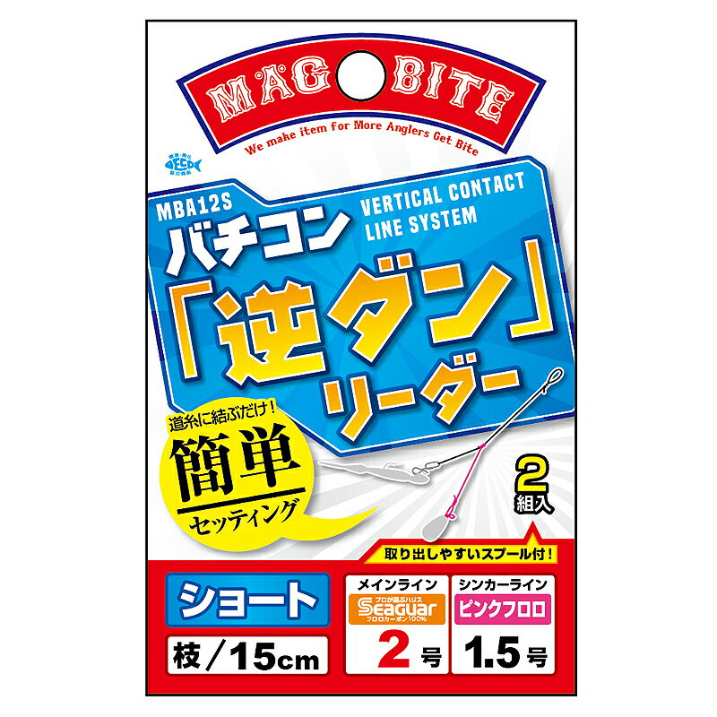 マグバイト(MAGBITE) バチコン「逆ダン」リーダー ショート 3-1.5 MBA12