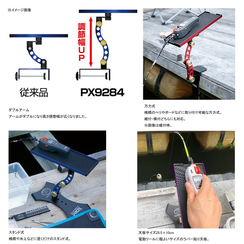 プロックス(PROX) 攻棚ワカサギマルチアクションテーブルハイタイプ 万力式 ブルー PX9284MRB通販格安セール情報 楽天 通販