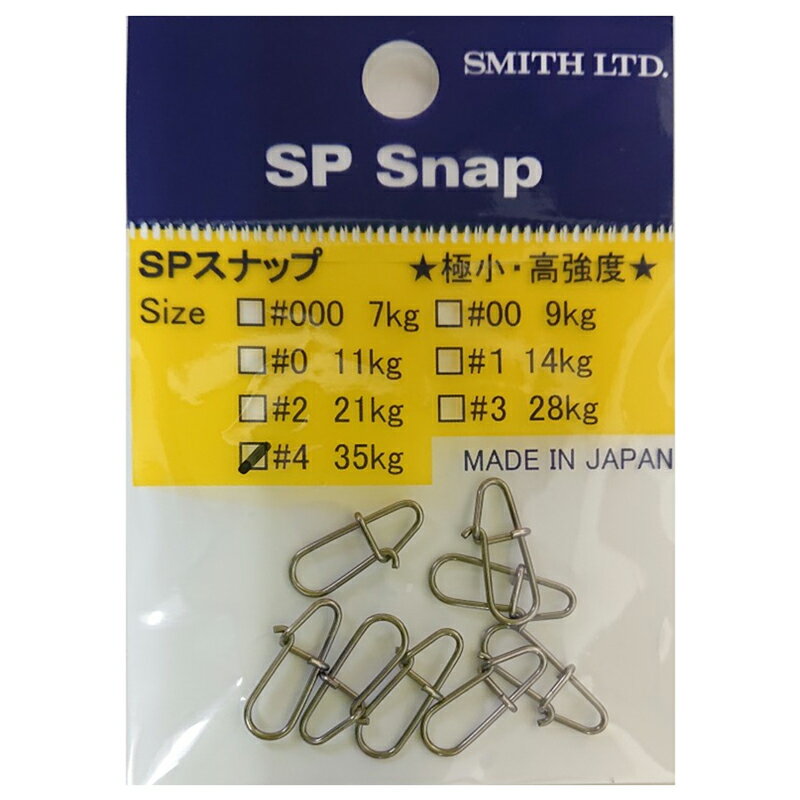 楽天ナチュラム フィッシング専門店スミス（SMITH LTD） SPスナップ #4 15015700