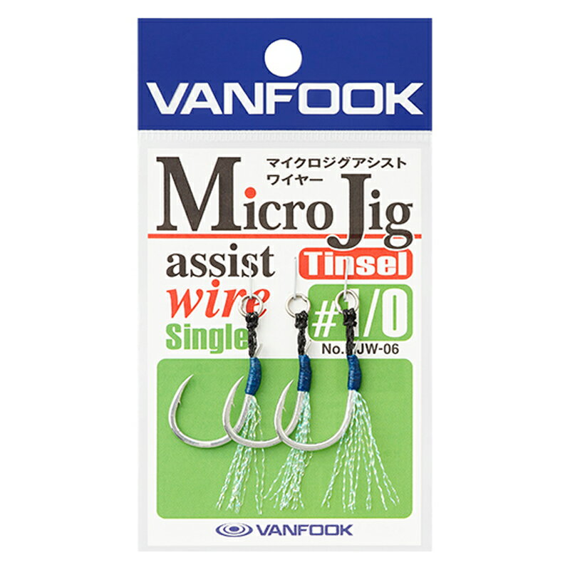 ヴァンフック(VANFOOK) マイクロジグアシスト ワイヤー シングル #1 シルバー MJW-06