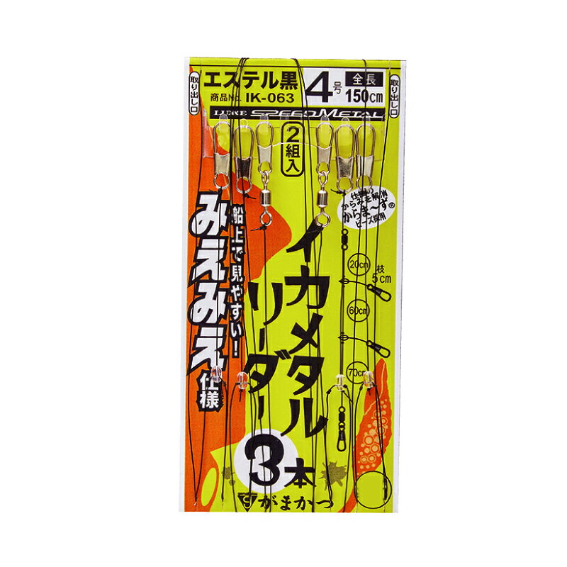 がまかつ(Gamakatsu) イカメタルリーダー みえみえ仕様 3本 4-0 IK063