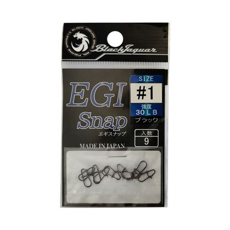 ニッシン BLACK JAGUAR(ブラックジャガー) エギスナップ #1.5 ブラック 1703214