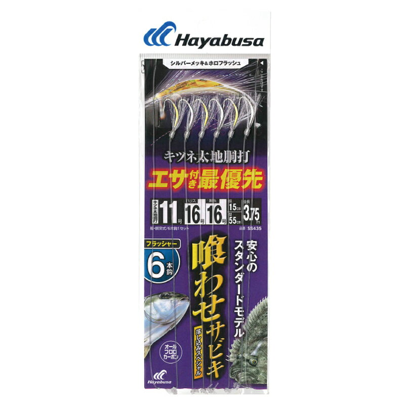 ϥ֥(Hayabusa) ߥĥ С&ۥ եå㡼 6ܳ 10/ϥꥹ8 SS435