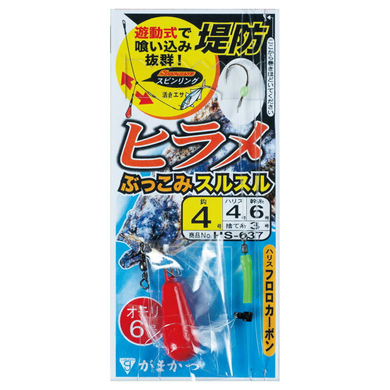 がまかつ(Gamakatsu) 堤防ヒラメ ぶっこみスルスル仕掛 釣5号/ハリス5 白 HS037