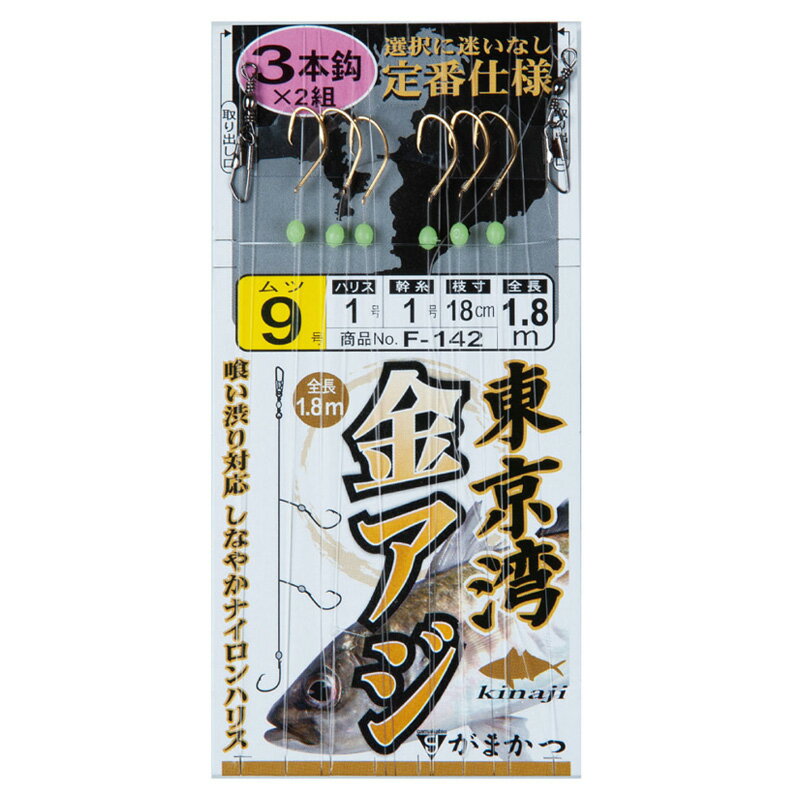 がまかつ(Gamakatsu) 東京湾金アジ仕掛 3本 鈎9号/ハリス1 金 F142