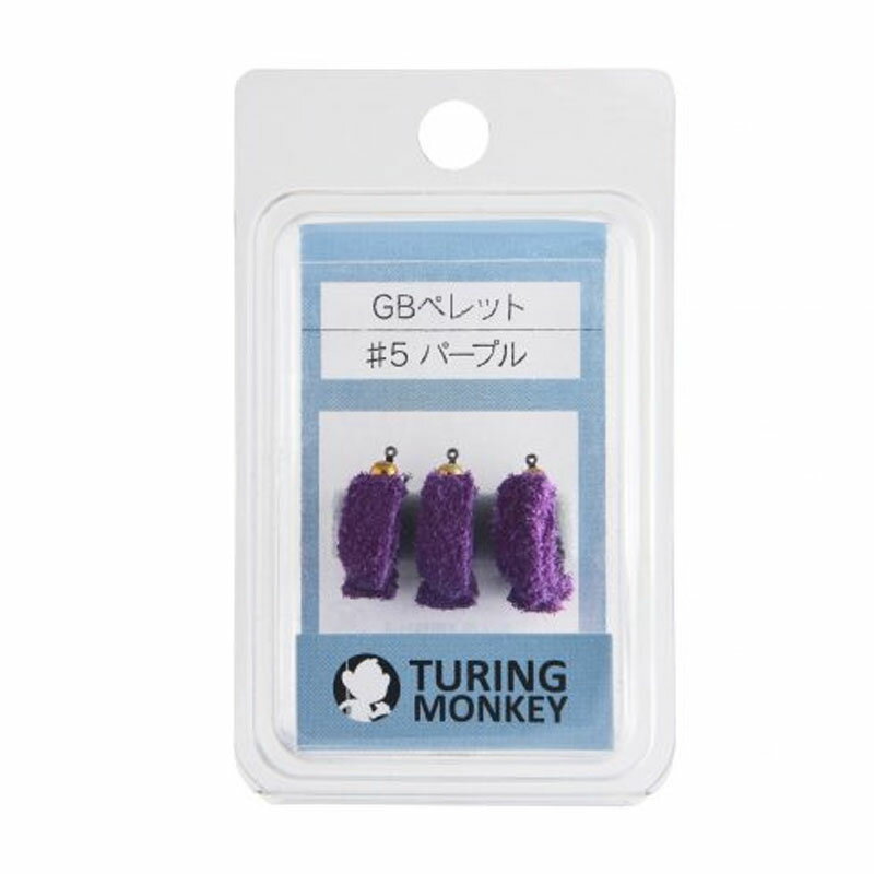 楽天ナチュラム フィッシング専門店TURINGMONKEY（ツリモン） TM完成フライ GBペレット #5 パープル