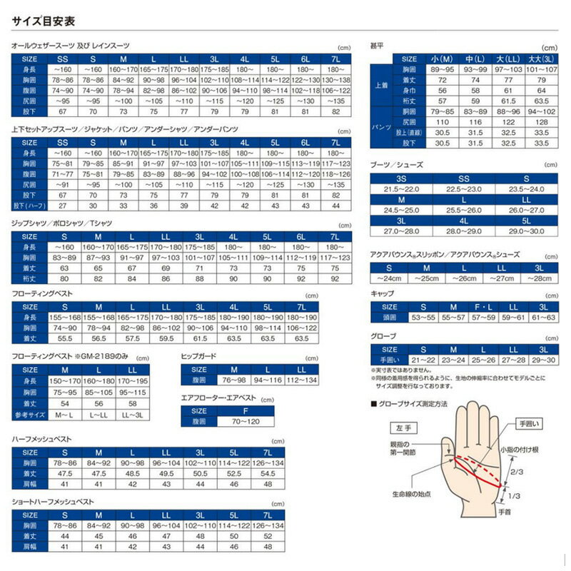 カラー がまかつ(Gamakatsu) ウィンドストッパーフローティングベスト