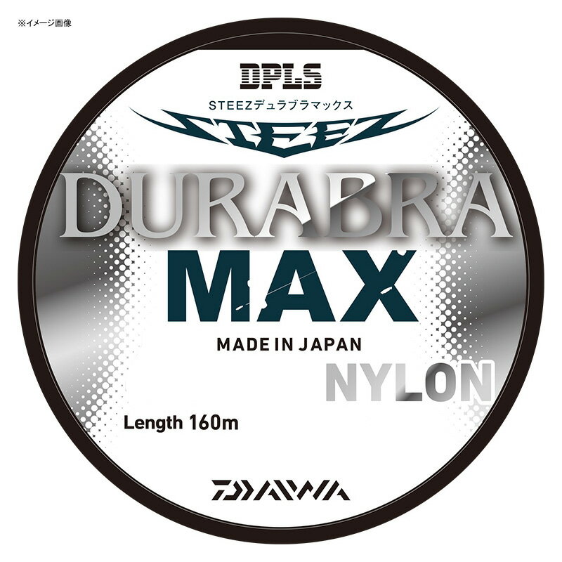 ダイワ(Daiwa) スティーズ デュラブラ マックス 160m 1.5号/6lb スチールグレー 07303873