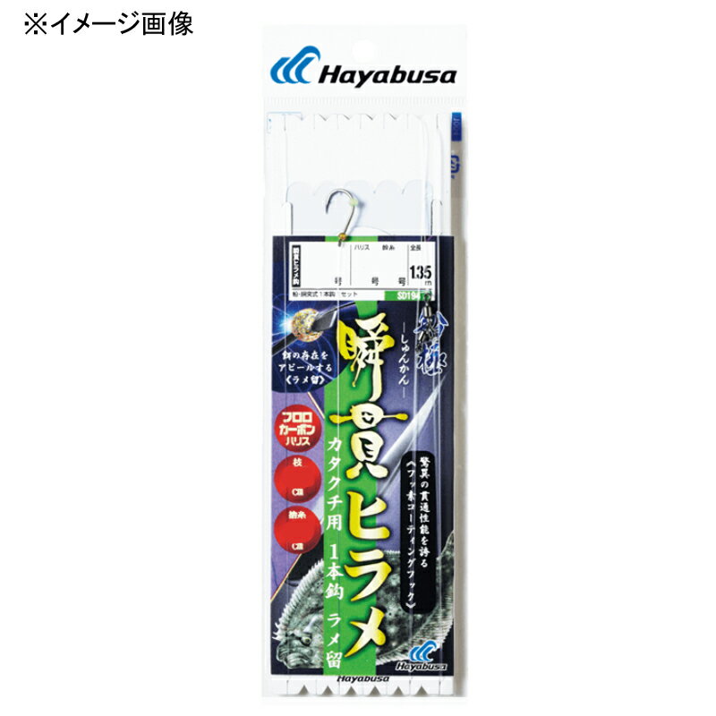 ハヤブサ(Hayabusa) 船極 瞬貫ヒラメ カタクチ用1本鈎 ラメ留 鈎6/ハリス5 SD194