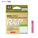 ※納期表示のご説明はこちら仕様／規格●巻数：100m●号数：0.3号●6lb●Avg（kg）：2.7 サイズ0.3号/6lb カラーネオンピンク メーカー品番RAP100PE03NP 商品説明●コストパフォーマンスに優れたPEラインが新登場。操作性バツグンのマルチな釣りに対応できるタフネスPE。夜の常夜灯下でもライン位置が把握しやすいネオンピンク。●新シリーズPEライン4色登場！！●ラップラインPE。操作性バツグン！マルチな釣りに対応できるタフネスPE引き継いだのは「実用性！」抜群の使い勝手の良さを低価格で実現リサイクルパッケージ＆スプール採用！！ 特集区分●新商品一覧2022●春夏特選バス●2024新春まとめ買い 関連ワード●釣り具 釣具 つり具 釣り糸 サイズ・カラー　一覧0.2号/4lb0.3号/6lb0.4号/8lbネオンピンク○○○ ジャンル識別情報：/g1004/g214/g301/m051/