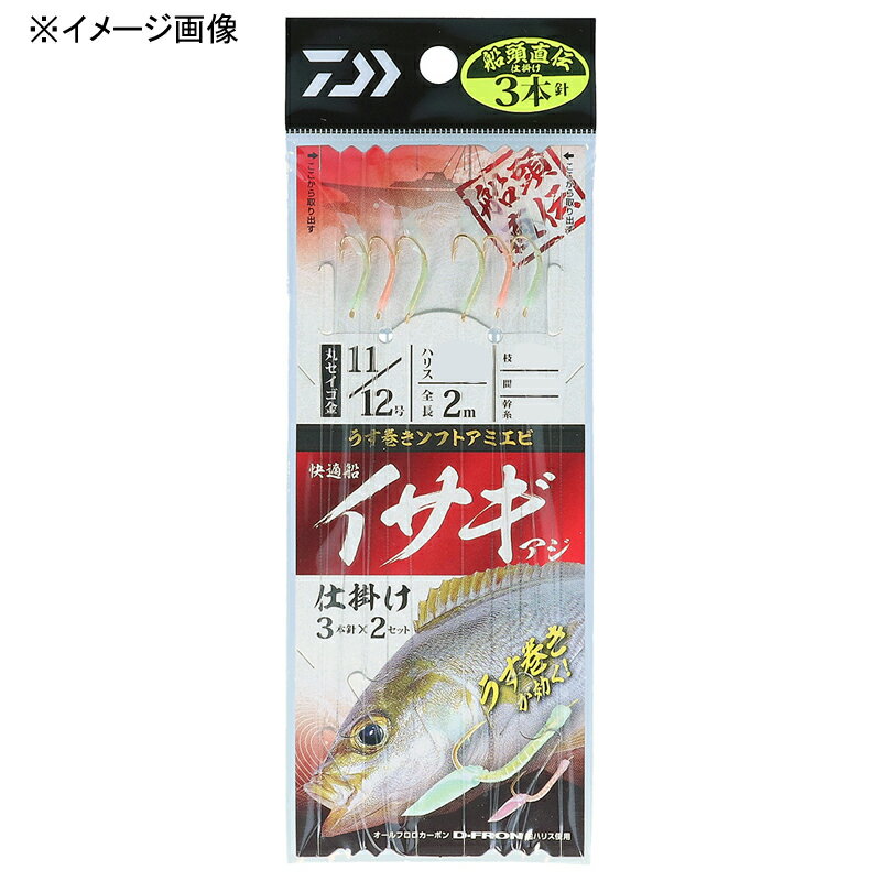 ダイワ(Daiwa) 快適船イサギ・アジ仕掛け 3本針2セット 針11/12 07347192