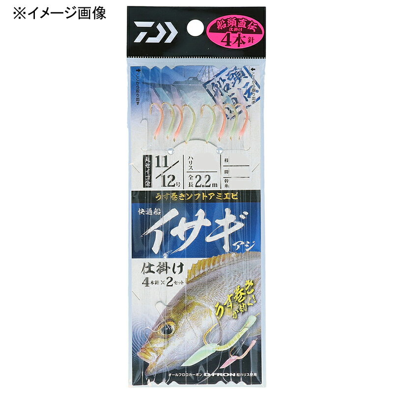 ダイワ(Daiwa) 快適船イサギ・アジ仕掛け 4本針2セット 針11/12ハリス3 07347193