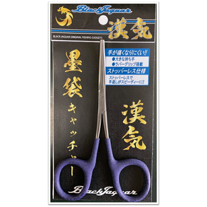ニッシン BLACK JAGUAR 漢気 墨袋キャッチャー PC-BLUE 180mm 1703244