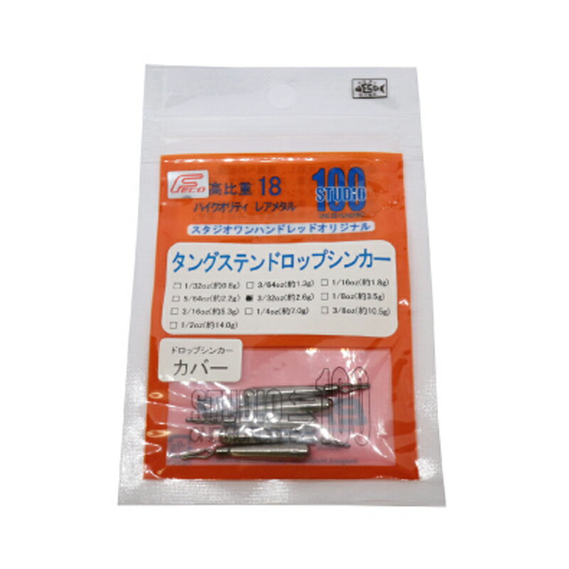 sutudio100(ϥɥå) 󥰥ƥ ɥåץåȥ󥫡 ץС 3/32oz