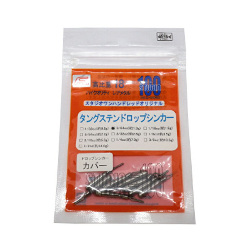 sutudio100(ϥɥå) 󥰥ƥ ɥåץåȥ󥫡 ץС 3/64oz