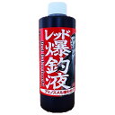 押江込蔵 レッド爆釣液 オールラウンド 300g レッド