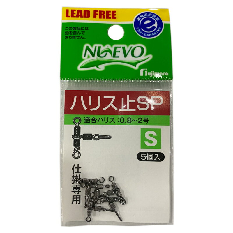 ※納期表示のご説明はこちら仕様／規格●入数： 5●適合ハリス：0.8～2号 サイズS カラー黒 商品説明●ハリスの交換がとっても簡単なハリスドメミキもハリスもヨリトリ効果抜群 特集区分●2024新春まとめ買い 関連ワード●釣り具 釣具 つり具 ツール 便利 サイズ・カラー　一覧LMS黒○○○ ジャンル識別情報：/g1005/g213/g315/m064/