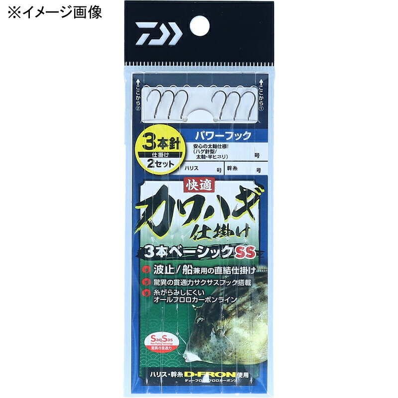 ダイワ(Daiwa) 快適カワハギ仕掛3本ベーシック SS パワーフック 4.5 07347381