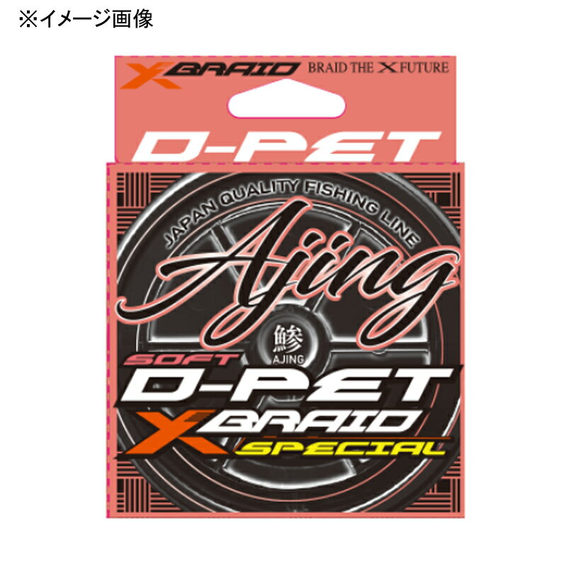 YGKよつあみ エックスブレイド D-PET アジング 200m 0.35号1.8LB 失透ピンク