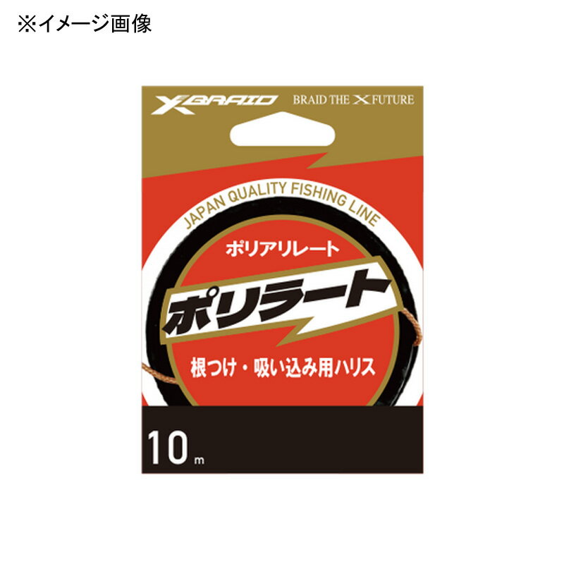 XBRAID(エックスブレード) X-BRAID ポリラート HP 10m 20号 ブラウン