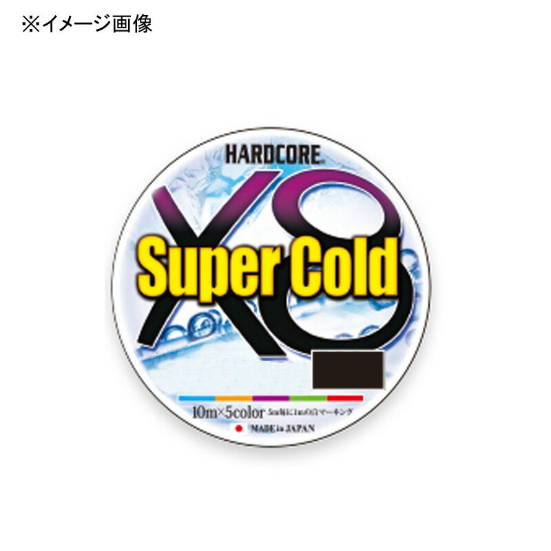 デュエル(DUEL) ハードコア スーパーコールド X8 200m 0.8号/16lb 5色マーキング H3971