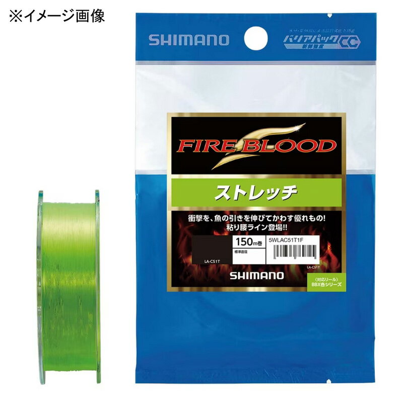 シマノ(SHIMANO) LA-C51T ファイアブラッド ストレッチナイロン サスペンド 150m 1.5号 蛍光グリーン 769701