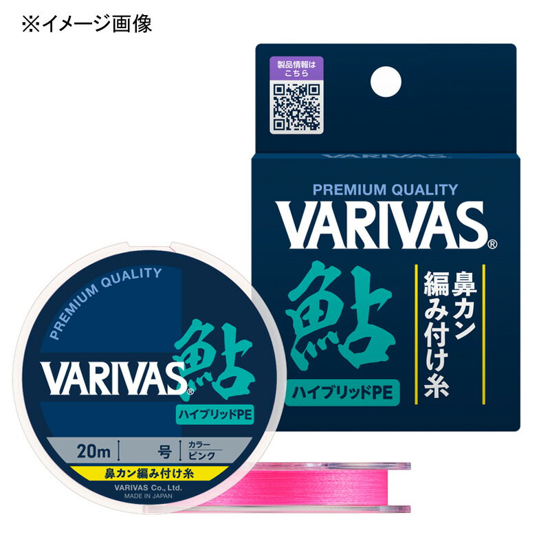 バリバス(VARIVAS) VARIVAS鮎 鼻カン編付け糸ハイブリッドPE 20m 0.3号 ピンク